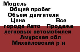  › Модель ­ Mercedes-Benz M-Class › Общий пробег ­ 139 348 › Объем двигателя ­ 3 › Цена ­ 1 200 000 - Все города Авто » Продажа легковых автомобилей   . Амурская обл.,Михайловский р-н